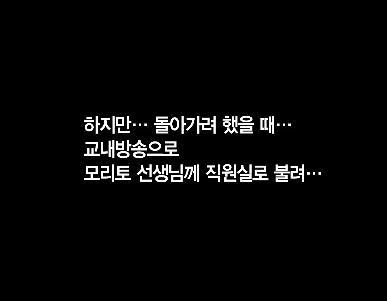 Saimin Seikyouiku | 최면 성교육 1화